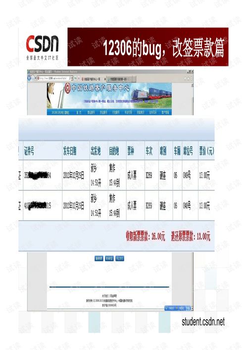 從產(chǎn)品Bug看軟件產(chǎn)品的設(shè)計與開發(fā)