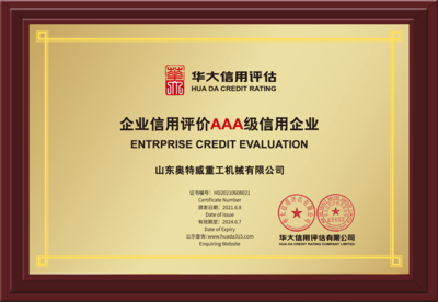 企業(yè)信用評級的價(jià)值與意義 榮譽(yù)資質(zhì)背后的信任基石
