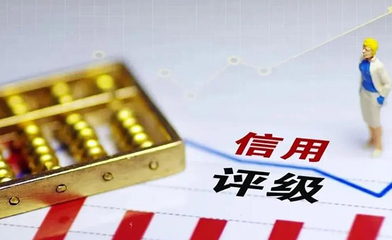 《黔江企業(yè)信用修復(fù)與評級服務(wù)管理辦法》解讀與實(shí)踐路徑
